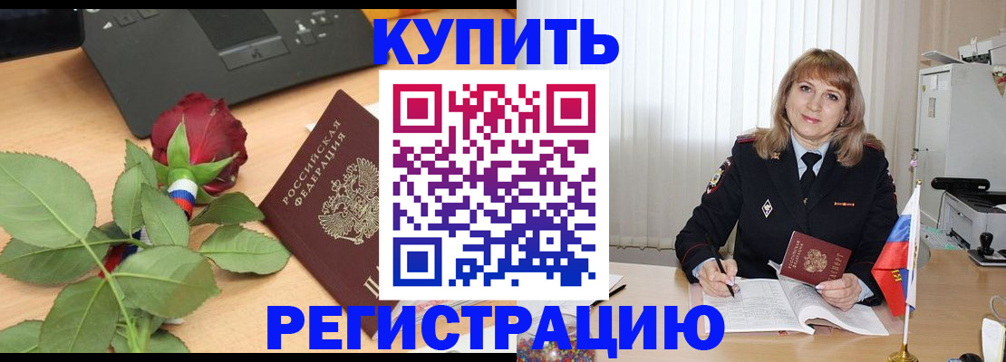 временная прописка в Балабаново