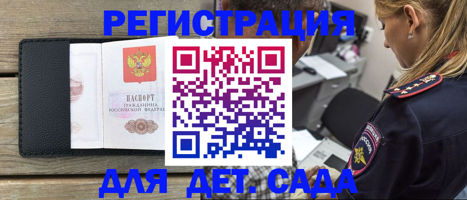 прописка паспорт в Балабаново